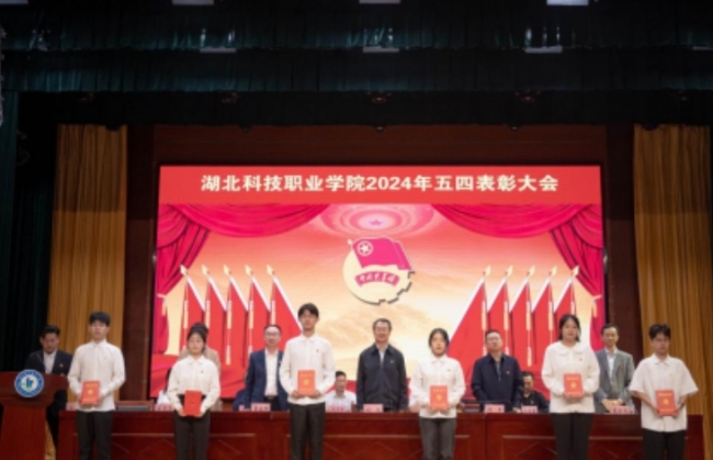 弘扬五四精神!免费观看已满十八岁电视剧两女举行2024年“五四”表彰大会