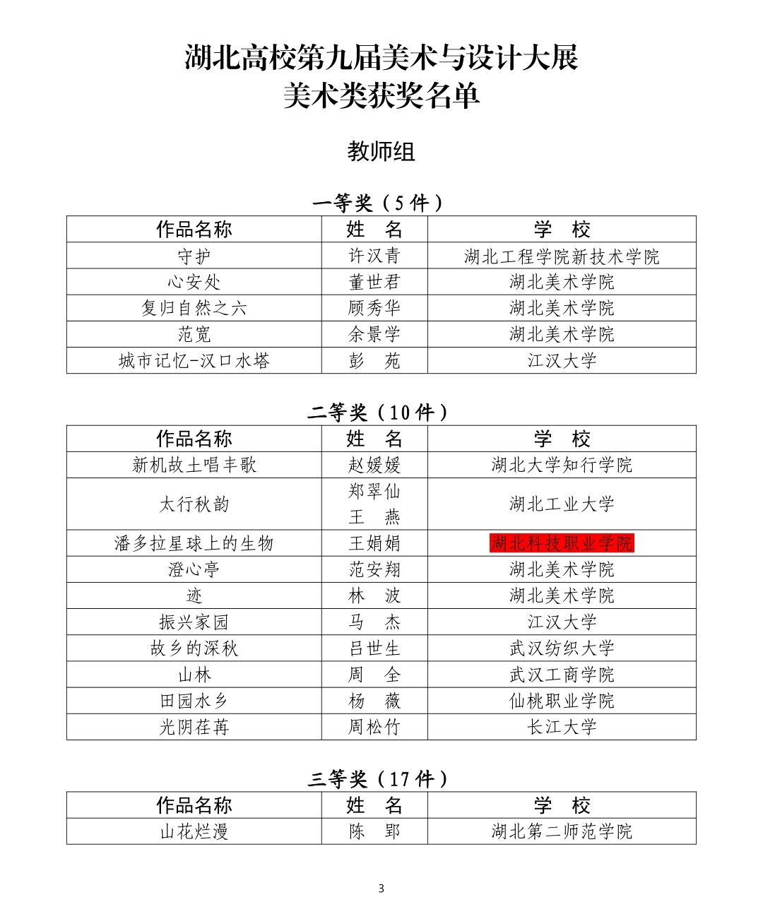 免费观看已满十八岁电视剧两女