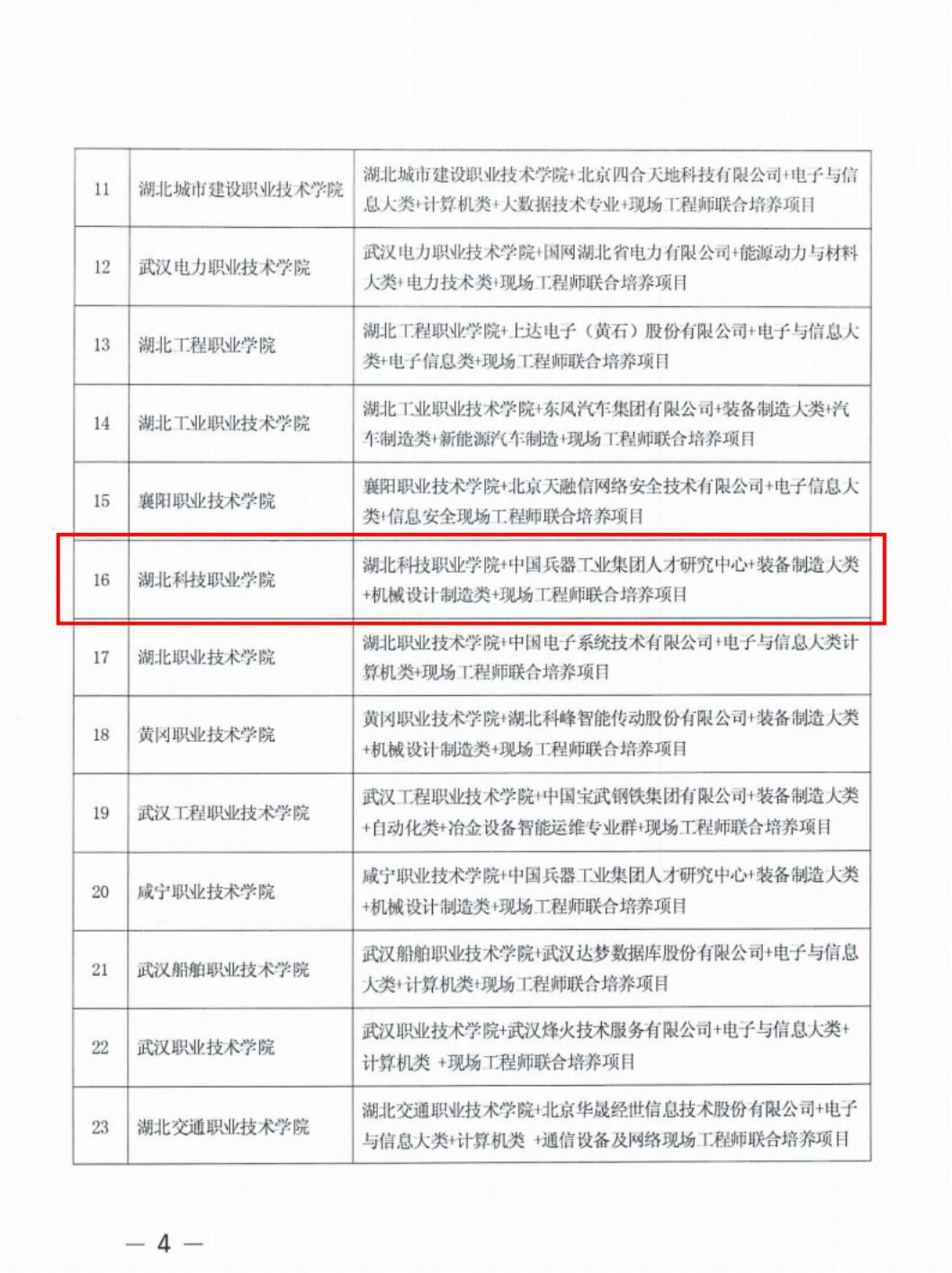 免费观看已满十八岁电视剧两女